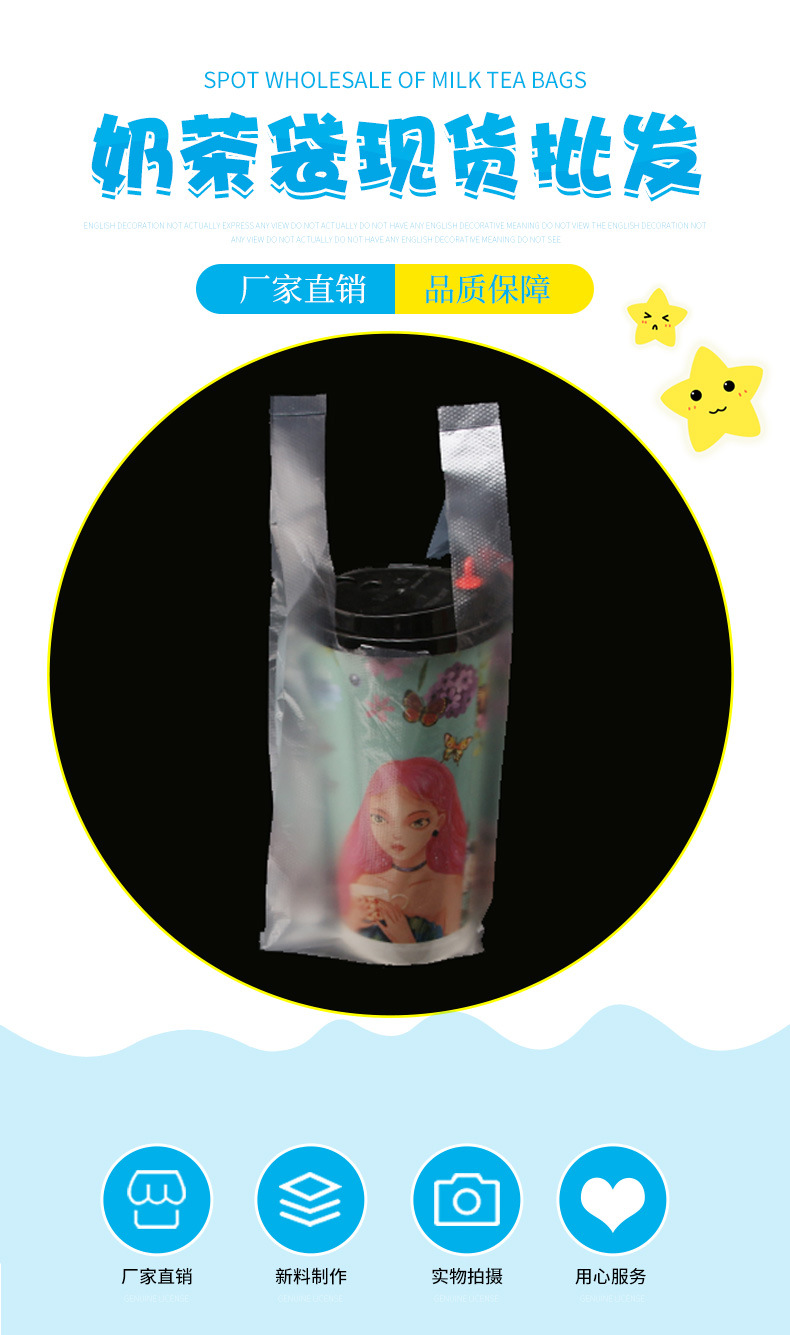 奶茶袋现货_01.jpg