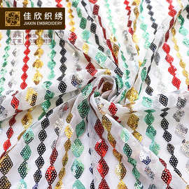 春夏流行女装礼服面料 菱形亮片绣花面料 亮片布料 珠片绣