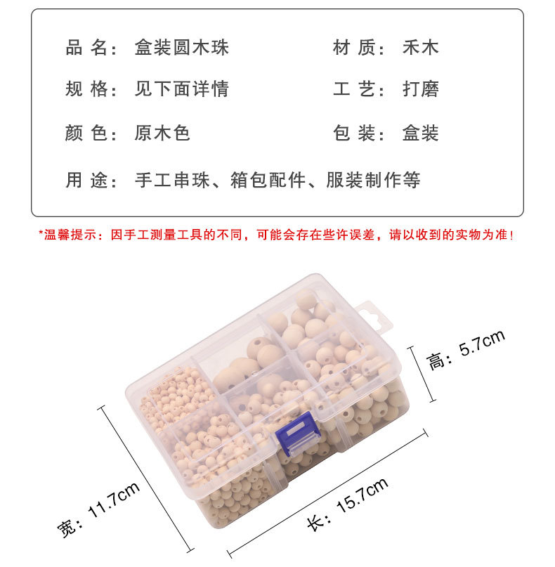 盒装圆木珠-带鱼线_04.jpg