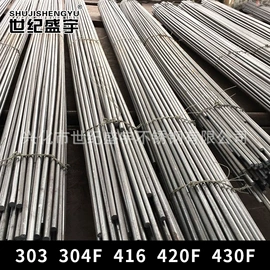 其他不锈钢棒;不锈钢板;不锈钢圆棒