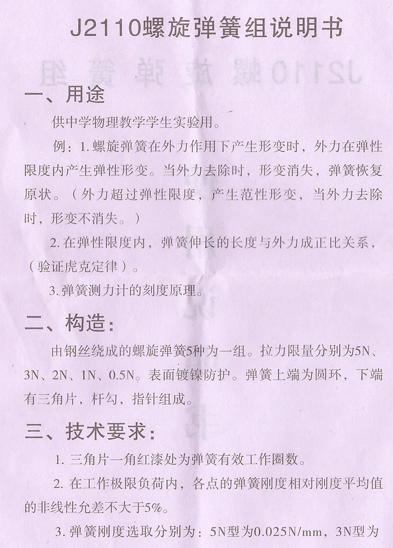 螺旋弹簧组5组1.jpg