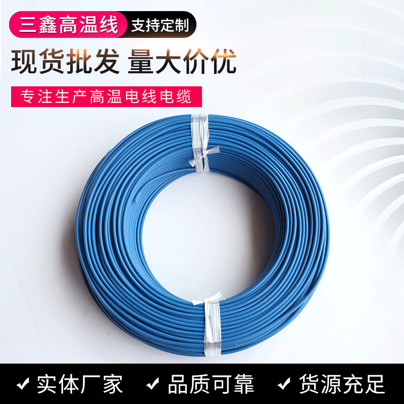 批发供应 镀锡线 特氟龙镀锡线 耐高温电线