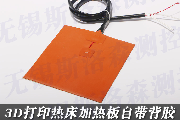 手机平板拆屏 3D打印热床 带温控硅橡胶加热板硅胶电热板加热片