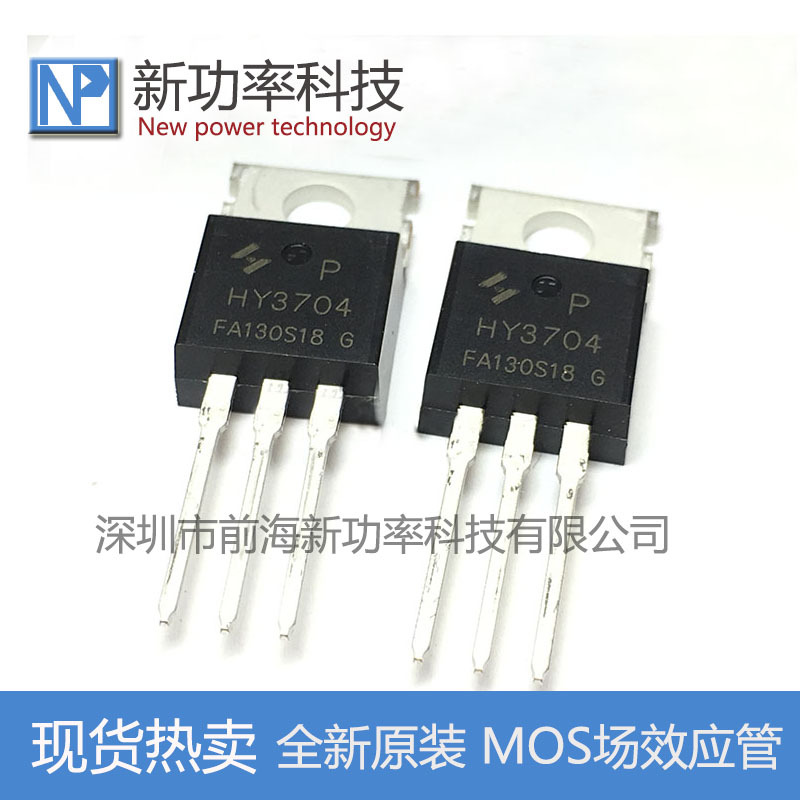 HY4004P HY4004 TO-220 40V208A可代替IRFB7446 IRF1404Z IRF2204