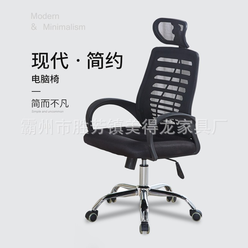 电脑椅家用舒适椅子弓形椅护腰简约转椅会议椅人体工学职员办公椅