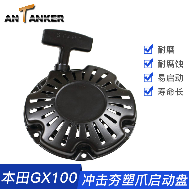 发动机拉盘_20191121105108