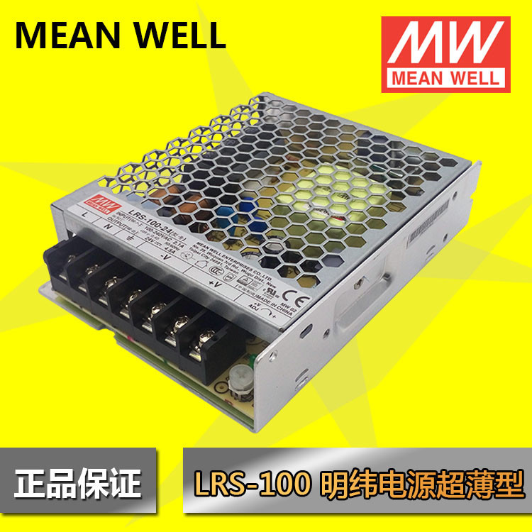全新台湾明纬超薄电源LRS-100-5代替NES-100-5 内置直流工控电源