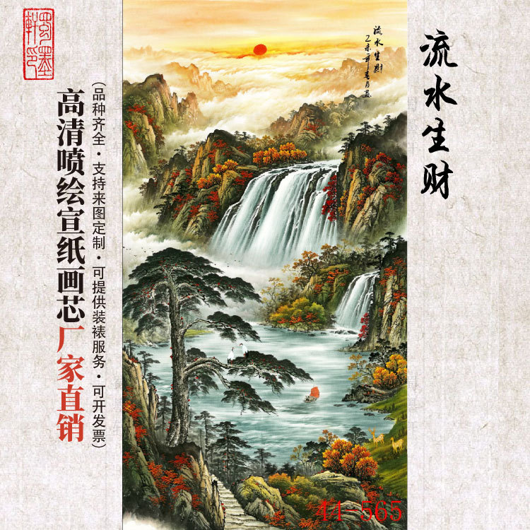 竖幅44-566字画批发风水聚宝盆山水流水生财酒店玄关中堂装饰画芯