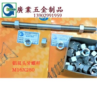 環保國標鋁材6061鋁內六角螺絲廠家直銷生産鋁合金螺絲杆螺柱牙條