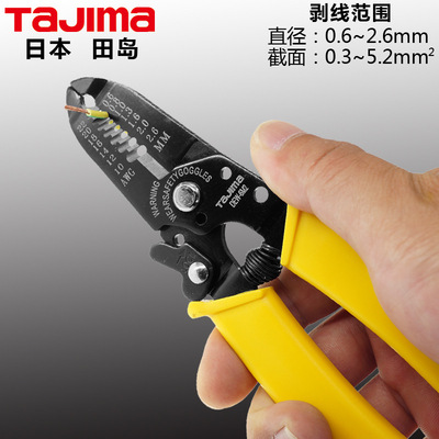 日本TaJIma田岛电工专用工具多功能拨线剪线扒皮钳子剥线器剥线钳