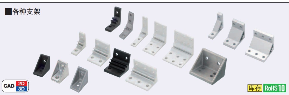 铝型材直角固定件5系列用 槽型反转支架 2列槽用 4孔HBLFUD5直角