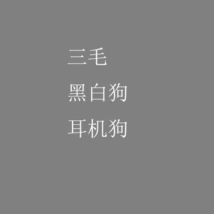 ��ë���w���z耳׿۹��� ���⿨ͨ��ë��������Ʒ�YƷٛƷ���l