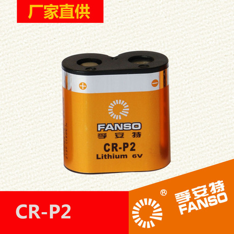 CR-P2一次性锂电池生产厂家 物联网6V智能仪表用电池