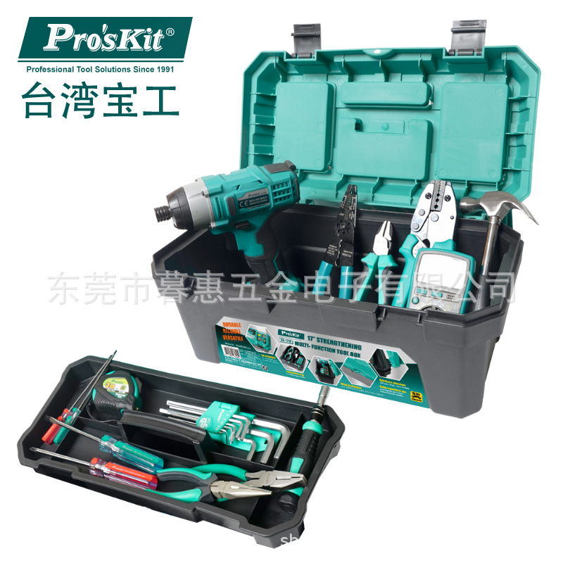 台湾宝工SB-1418 14寸17寸18寸塑料工具箱收纳箱电工箱家用工具箱