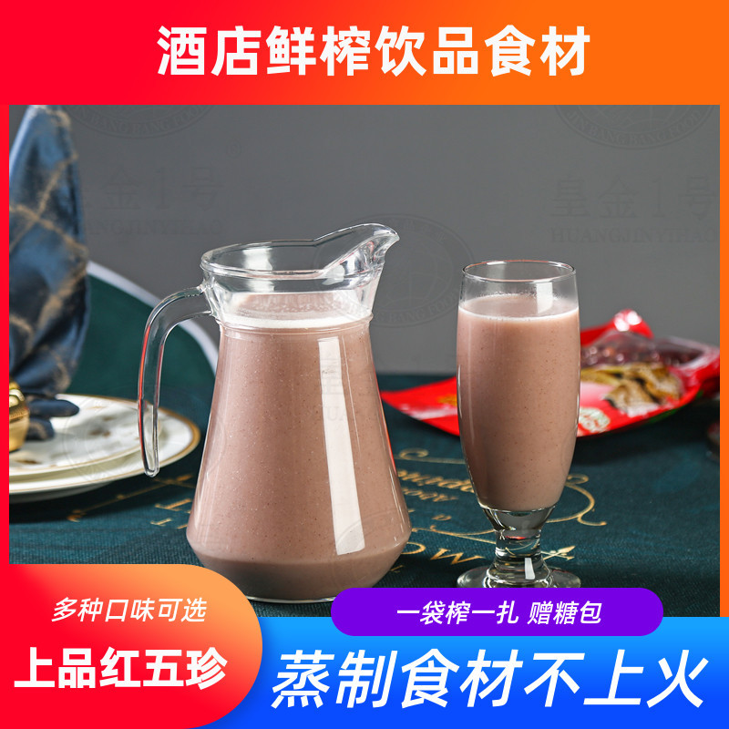 Grain Coarse Cereals Bagged raw material Sugary Juice hotel Partially Prepared Products Extract 1.25L