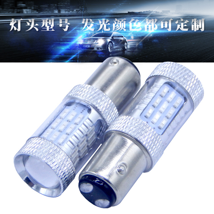 LED Lights P21w/5w1157/T20 brake light lens automobile led Light BAY15D Taillight