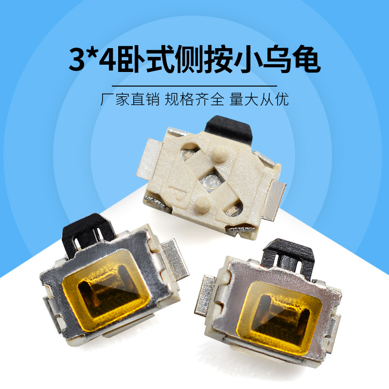 miniature Little Turtle switch 3*4 Side by mobile phone Feet switch Little Turtle Horizontal