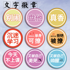 New Anime Badge Funny Text Prank Entertainment Creative Pin Badge Pendant