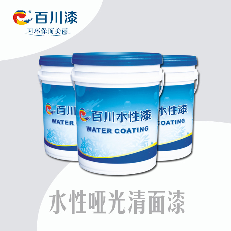 水性清漆 环保哑光清漆 无色净味家具涂料 双组份水性哑光清漆