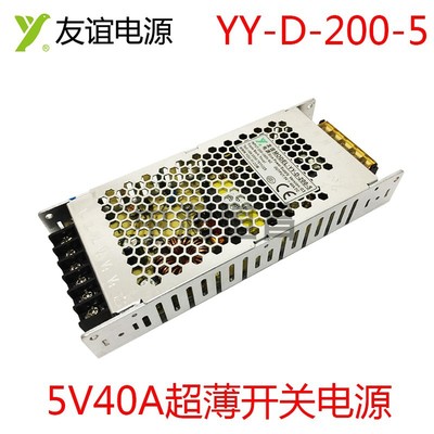 友誼電源YY-D-200-5 5V40A 200W超薄LED顯示屏儀器設備開關電源