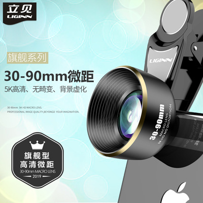 mobile phone External camera lens high definition distortion Macro currency Distance shot insect Flowers Jewellery mobile phone camera lens