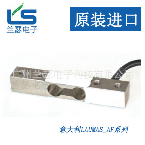 意大利Laumas AF-5kg,AF-15kg,AF-50KG称重传感器