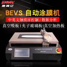 BEVS 1181自動塗膜機真空吸床塗布機電池塗覆機帶加熱電動塗膜器
