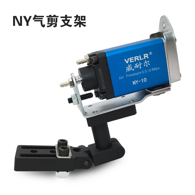 NY气剪支架微型气动剪刀可调节固定底座适配NY-10/15/25旋转支架