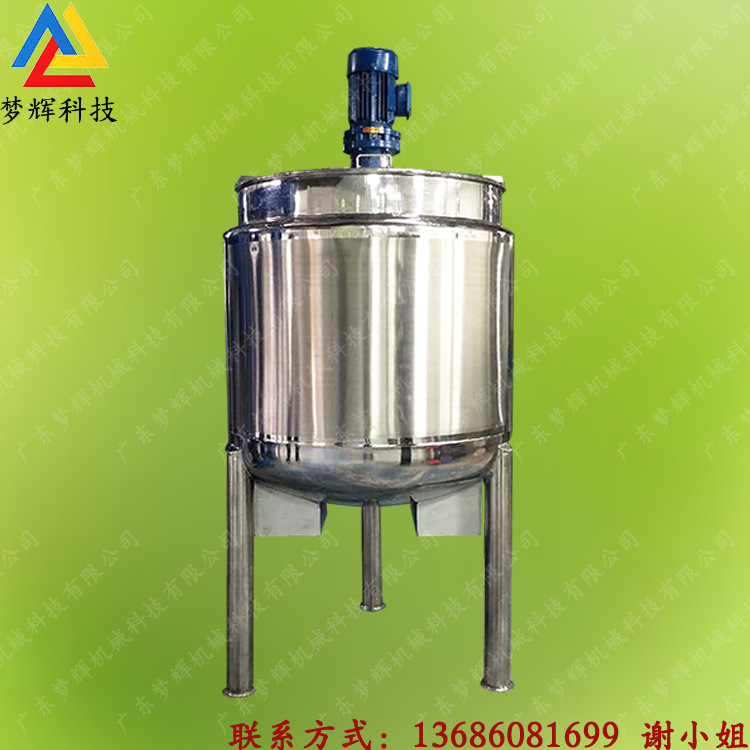现货不锈钢化工液体混合罐 饮料乳品液体混合搅拌罐 高剪切加热罐