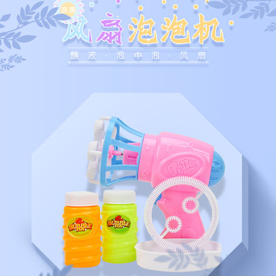 风扇泡泡机抖音吹泡泡器玩具儿童泡泡枪电动泡泡机 全自动