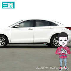 專用於奔騰B50碳纖側裙貼裝飾條車身車貼下裙拉花貼紙改裝車貼膜