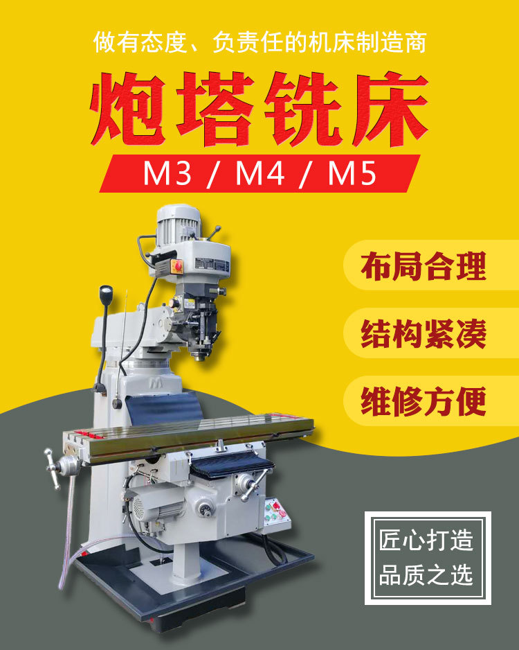 立式炮塔铣床4号 4H炮塔铣床厂家送货上门