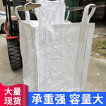 厂家直供白色尺寸可定制网眼腌菜捕捞危废过滤透气透水 吨包 吨袋