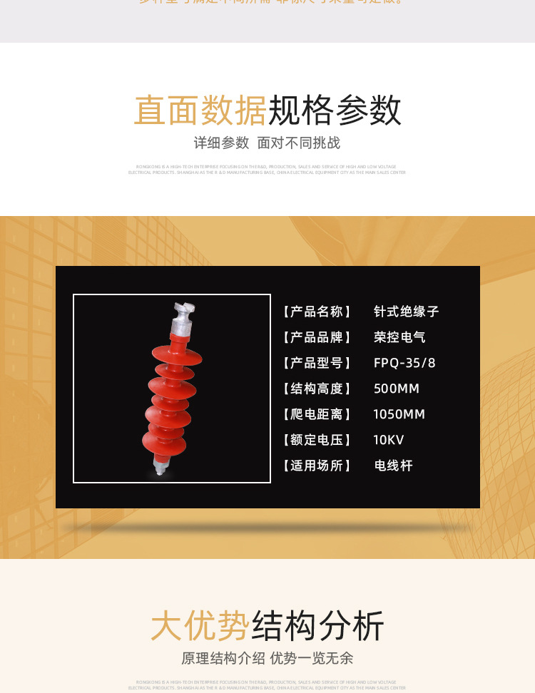 FPQ35-绝缘子详情页_03.jpg