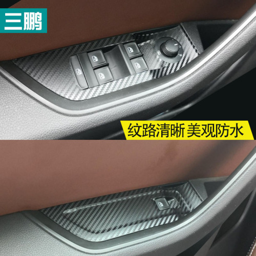 Sanpeng Skoda's new Superb Octavia Xindong Xinrui Kodiak door anti-kick sticker carbon fiber protective film