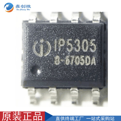 原装英集芯 IP5305 SOP8 1.2A充电1.0A放电移动电源芯片 现货库存|ms