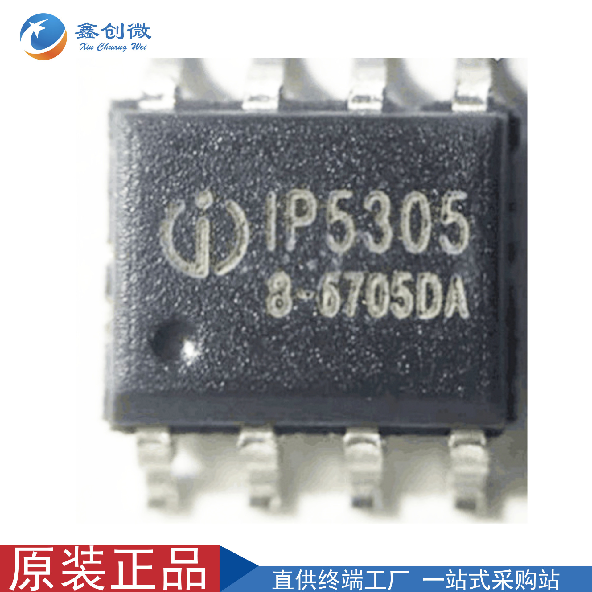 原装英集芯 IP5305 SOP8 1.2A充电1.0A放电移动电源芯片 现货库存|ms