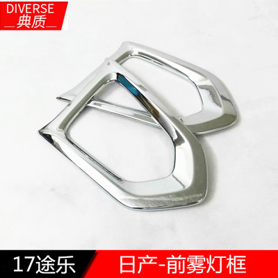 Tule y62 Front fog lamp Fog lamp shade Front bumper lights Rear light Taillight Decorative cover refit