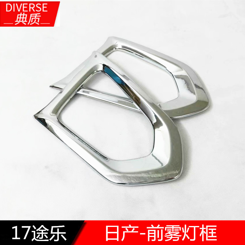 Tule y62 Front fog lamp Fog lamp shade Front bumper lights Rear light Taillight Decorative cover refit