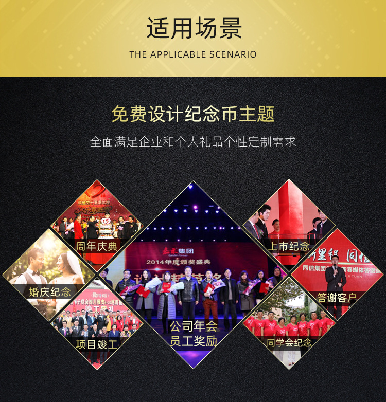 上市纪念币定做