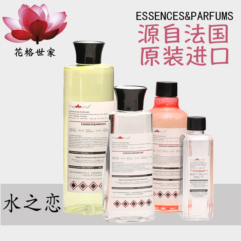 厂家散装香水批发工厂直销水之恋香水加浓香精版批发学生小众香 阿里巴巴