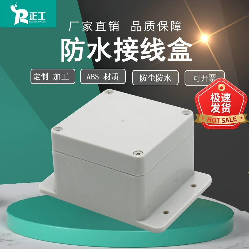 83*81*56 мм Наружная водонепроницаемая распределительная коробка F25-2 Герметичная коробка из АБС-пластика с кабельной коробкой питания для ушного кабеля