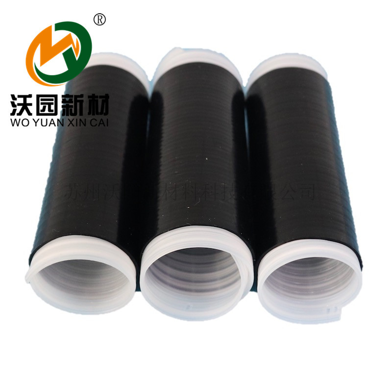 硅胶通讯冷缩管 馈线保护套 黑色灰色胶皮 绝缘材质 沃园新材品牌