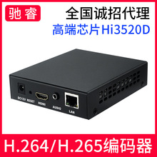 HDMI高清直播編碼器多平台同時直播RTMP推流H.265音視頻直播設備
