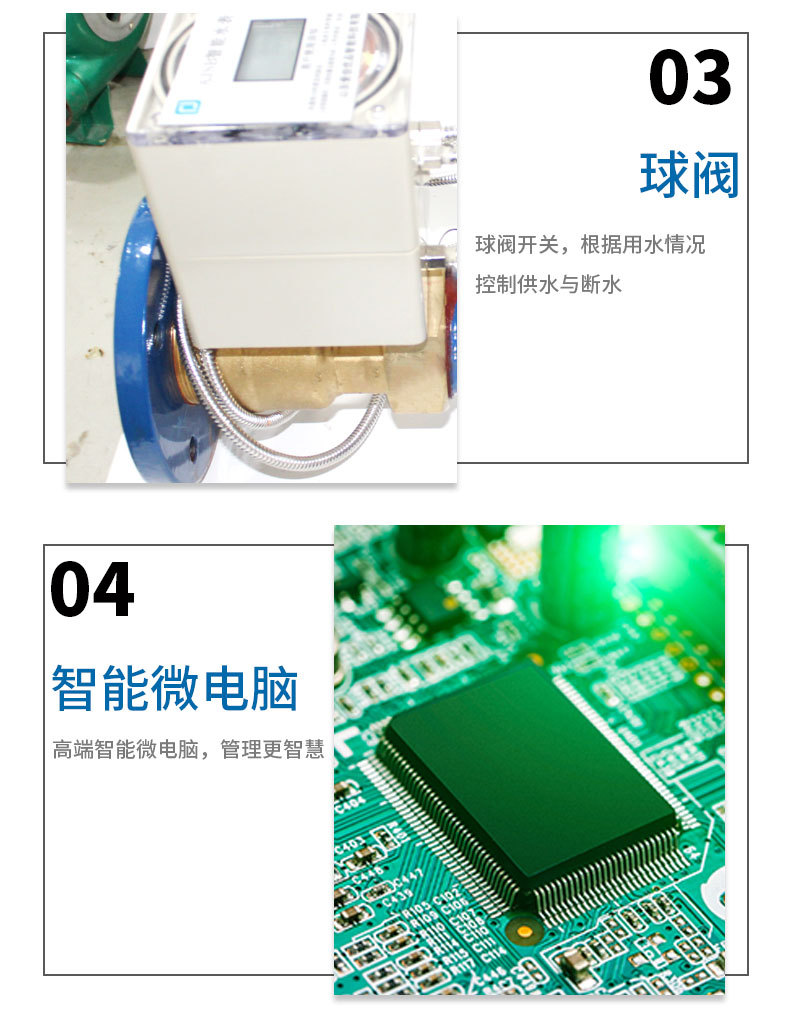 大口径智能水表