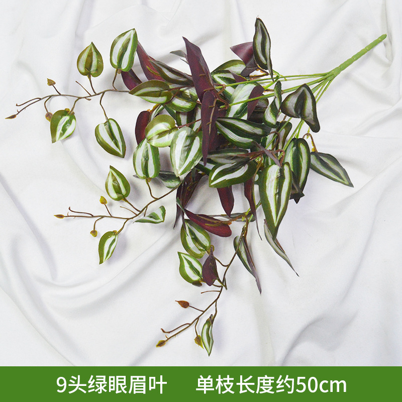 9头绿眼眉叶紫眼眉叶 绿植饰花绿植插花塑料花绿草墙植物仿真叶子