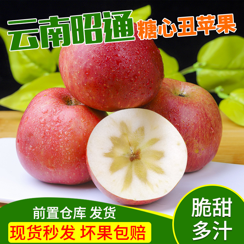雲南昭通冰糖心醜蘋果當季水果新鮮大果10斤裝