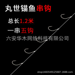 Anchor fish set anchor hook chain hook anchor hook anchor fish hook large size 5 pieces fish hook hook hook pearl spear fish chain hook fishing gear