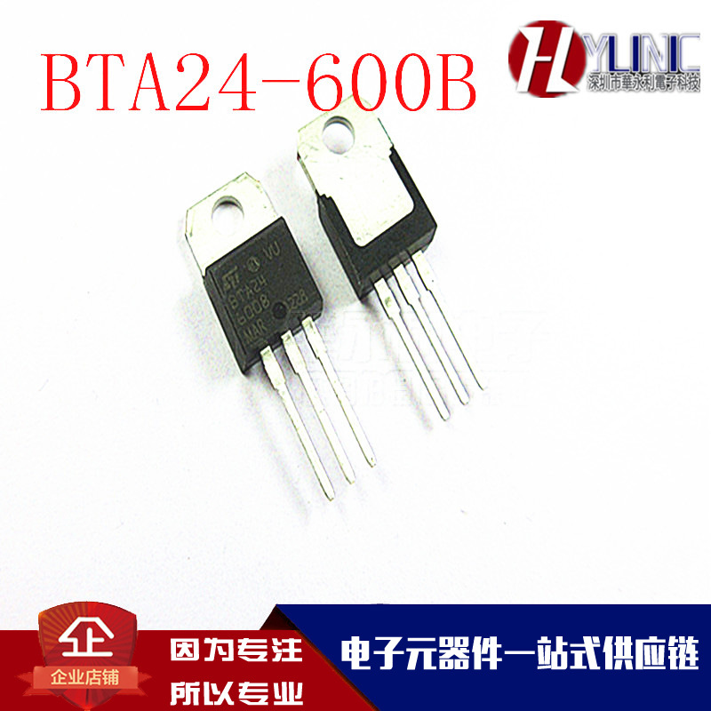 双向可控硅 BTA24-600B TA24 24A/600V 晶闸管 TO-220 直插