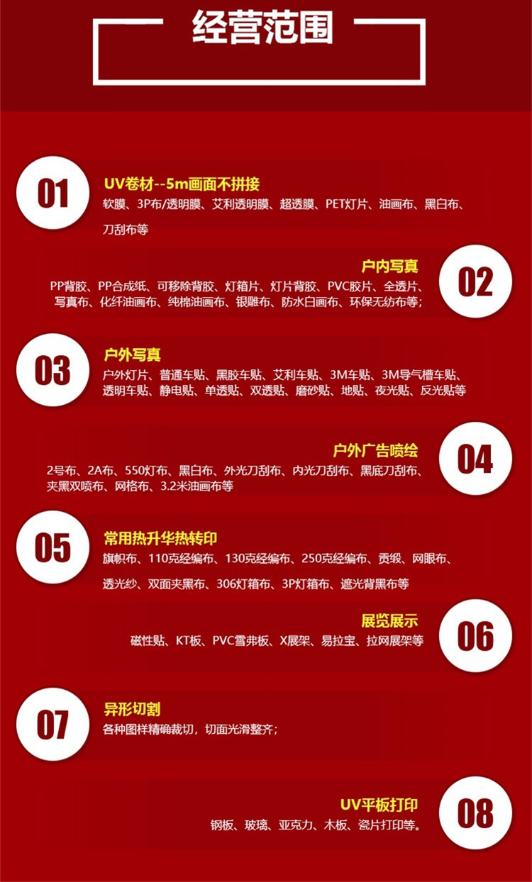 深圳捷大廣告營業(yè)范圍